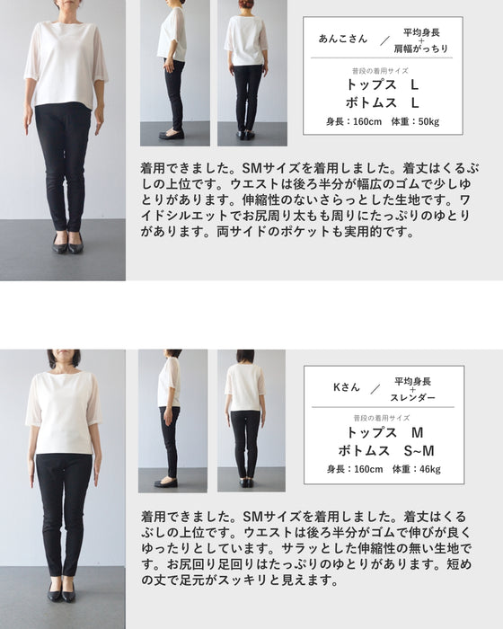 脚のラインを拾わない 立体空間パンツ