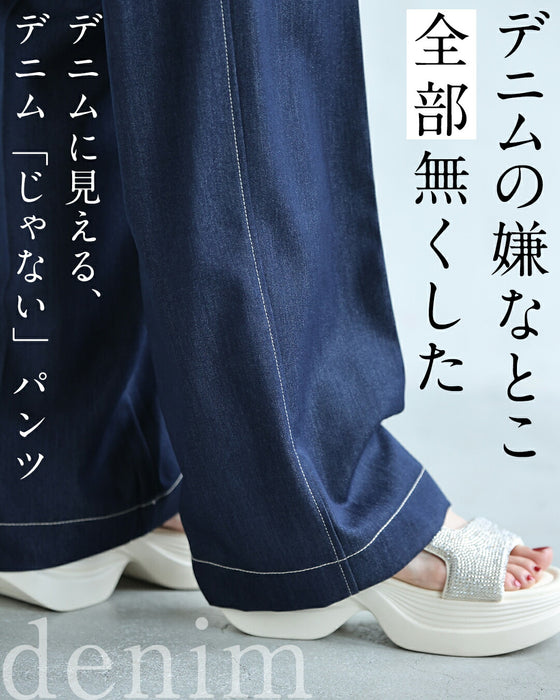 デニム風革命パンツ まるでデニムパンツ