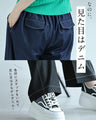 デニム風革命パンツ まるでデニムパンツ