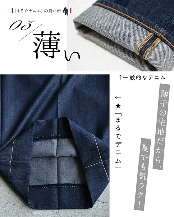 デニム風革命パンツ まるでデニムパンツ