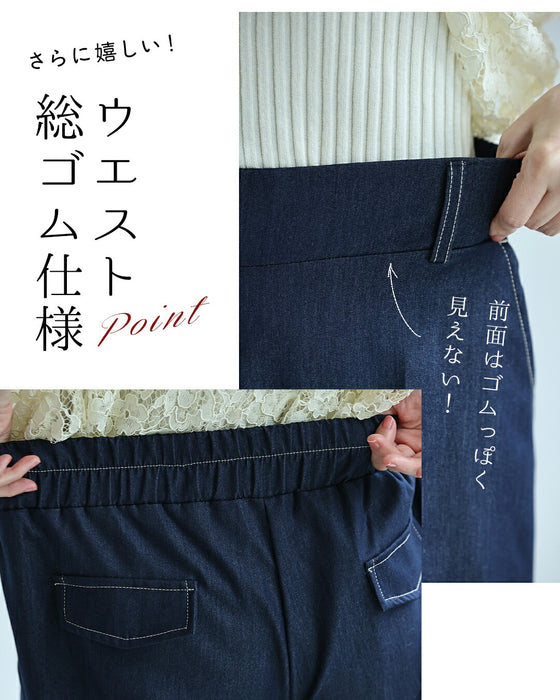 デニム風革命パンツ まるでデニムパンツ