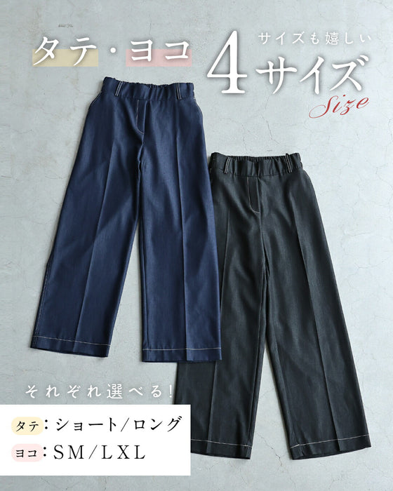 デニム風革命パンツ まるでデニムパンツ