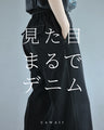 デニム風革命パンツ まるでデニムパンツ