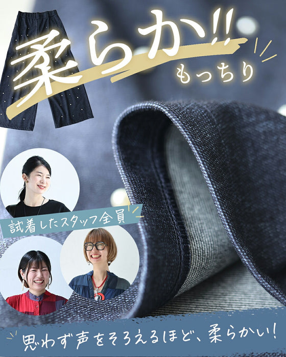 デニム風 もっちり柔らかパール付ワイドパンツ