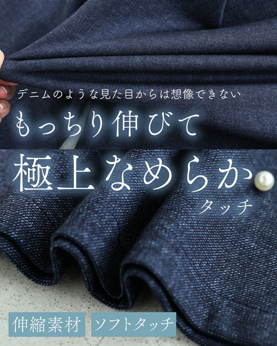デニム風 もっちり柔らかパール付ワイドパンツ