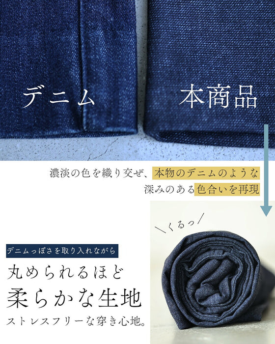 デニム風 もっちり柔らかパール付ワイドパンツ
