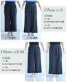 デニム風 もっちり柔らかパール付ワイドパンツ