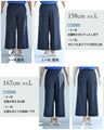 デニム風 もっちり柔らかパール付ワイドパンツ