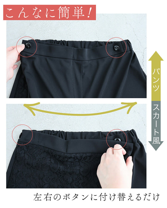 めくるだけ2way変身ボトムス