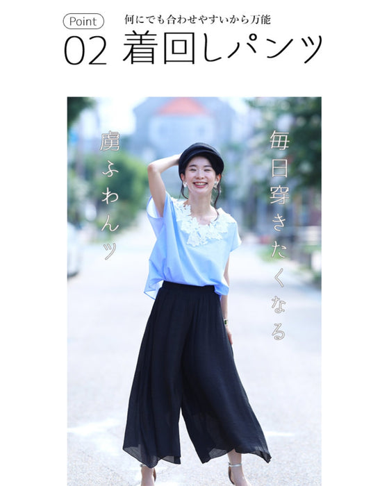 【アウトレット返品交換不可】楽すぎ注意。１度履いたら戻れないふんわりフレアパンツワイドパンツ ふわんつ