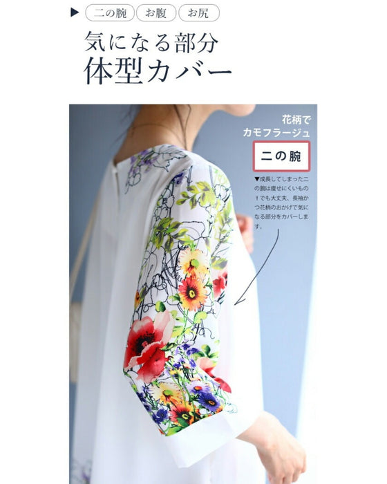 【アウトレット返品交換不可】香り立つような花々。フラワーガーデンミディアムワンピース