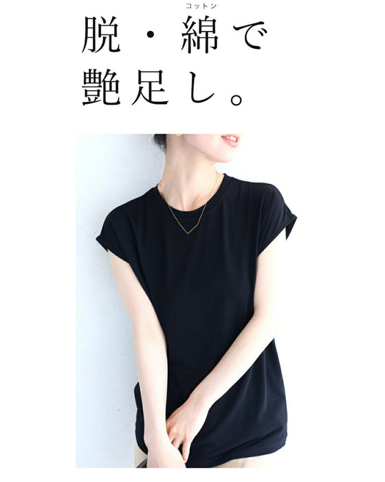 【アウトレット返品交換不可】ちょい袖カットソートップス