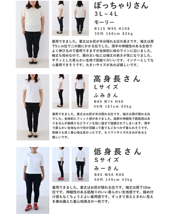 【アウトレット返品交換不可】ちょい袖カットソートップス