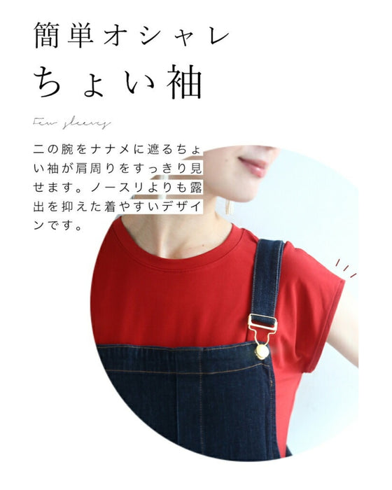 【アウトレット返品交換不可】ちょい袖カットソートップス