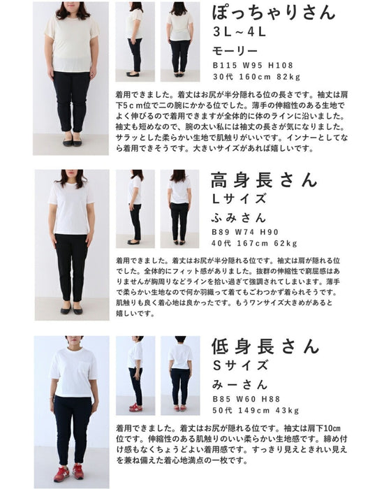 【アウトレット返品交換不可】ちょい袖カットソートップス