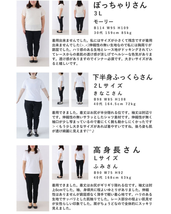 【アウトレット返品交換不可】360度囲む白花レースのブラウストップス