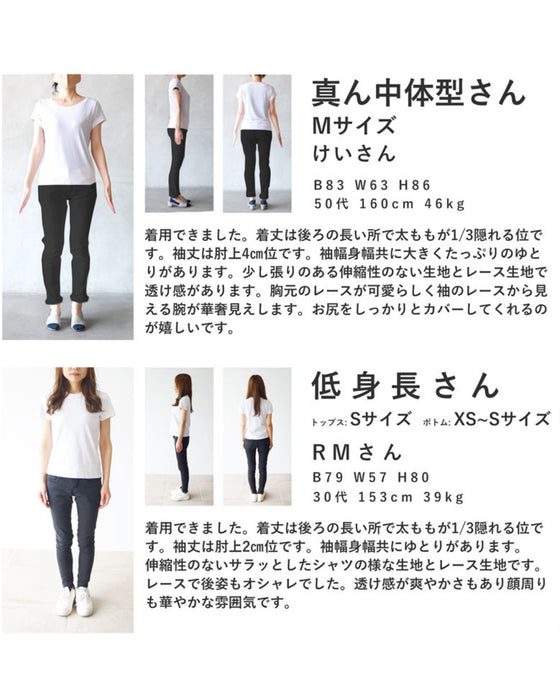 【アウトレット返品交換不可】360度囲む白花レースのブラウストップス