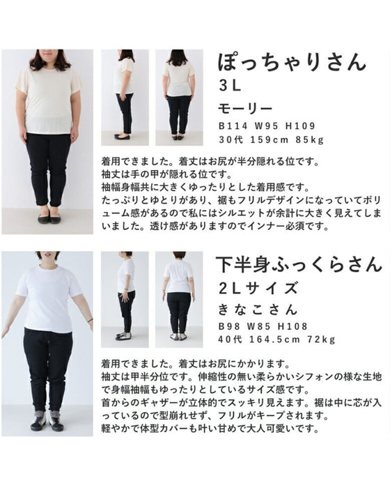 【アウトレット返品交換不可】花びらフリル裾シャーリングブラウストップス