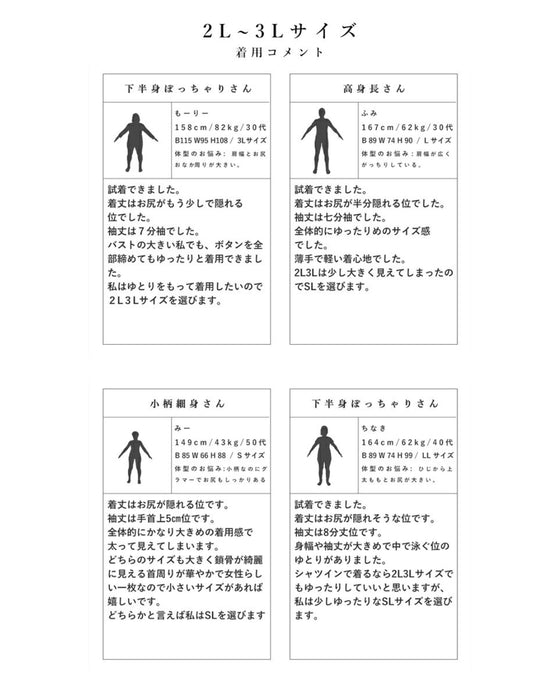 【アウトレット返品交換不可】美しい花レースの華やぎブラウス
