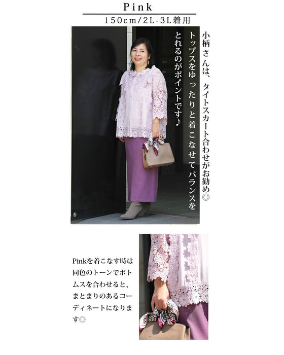 【アウトレット返品交換不可】美しい花レースの華やぎブラウス