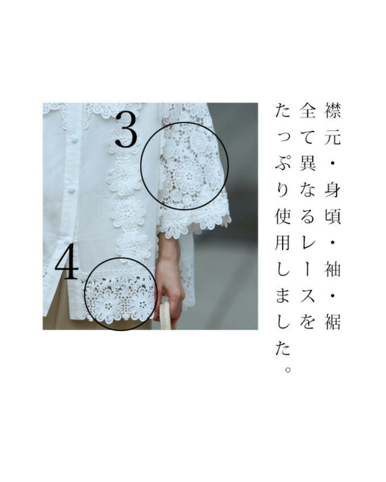 【アウトレット返品交換不可】美しい花レースの華やぎブラウス