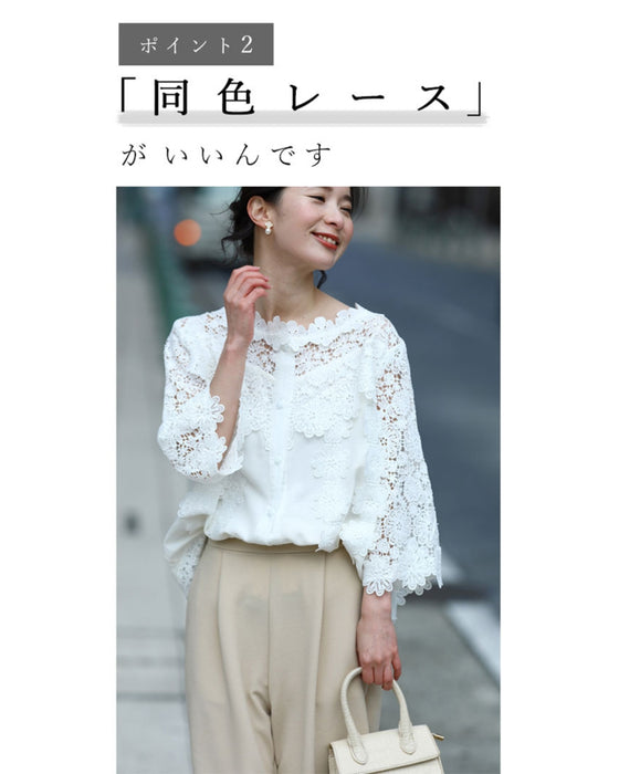 【アウトレット返品交換不可】美しい花レースの華やぎブラウス