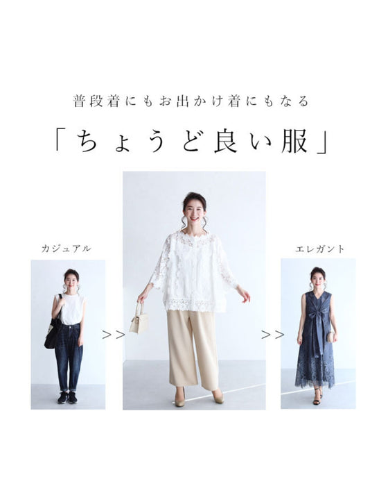 【アウトレット返品交換不可】美しい花レースの華やぎブラウス