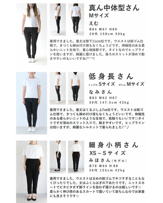 【アウトレット返品交換不可】伸びやかニットのツートンカラーミディアムスカート