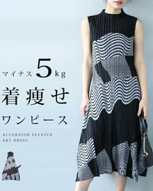 【アウトレット返品交換不可】マイナス5kg着痩せワンピース(紐ベルト付)