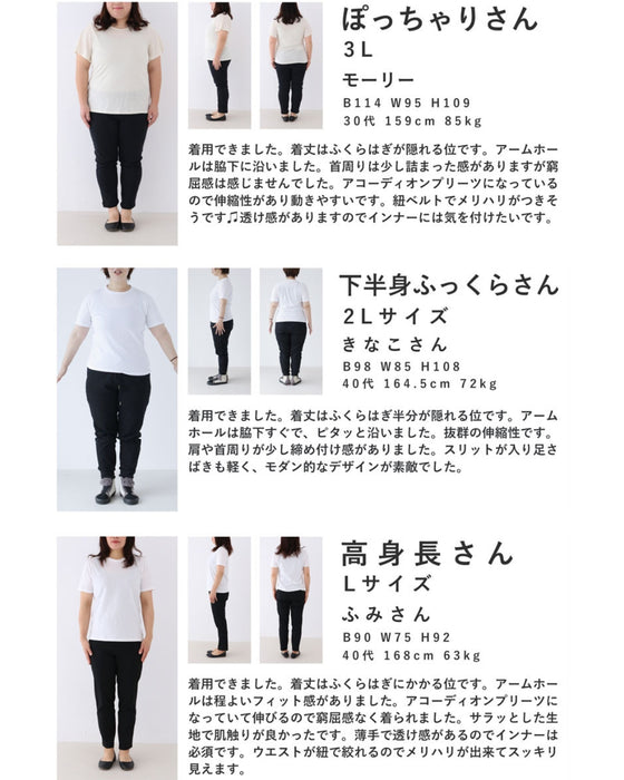 【アウトレット返品交換不可】マイナス5kg着痩せワンピース(紐ベルト付)