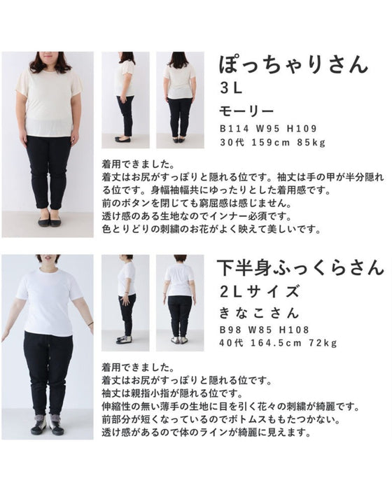 【アウトレット返品交換不可】アンティーク風ビジューボタンの花刺繍シャツトップス