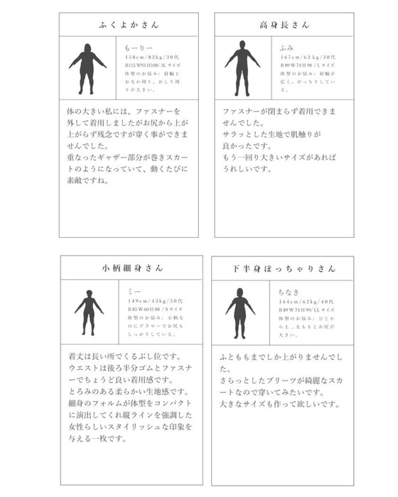 【アウトレット返品交換不可】アシンメトリーなワザありプリーツデザインスカート