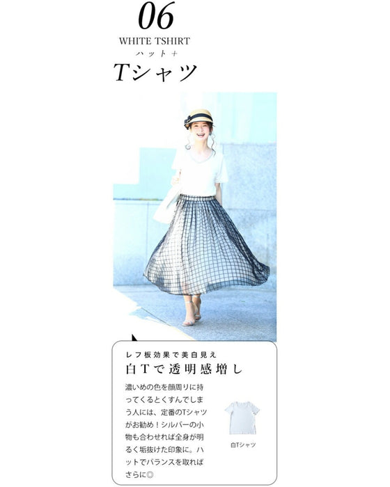 【アウトレット返品交換不可】格子チェックのふわり重なるチュールミディアムスカート黒ステンドガラススカート