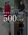 期間限定！コラボ４Set 500円OFF! MiE × Ehre style  Mieさんが選ぶ夏映えする、大人の赤。キャップ×リネンワンピセット
