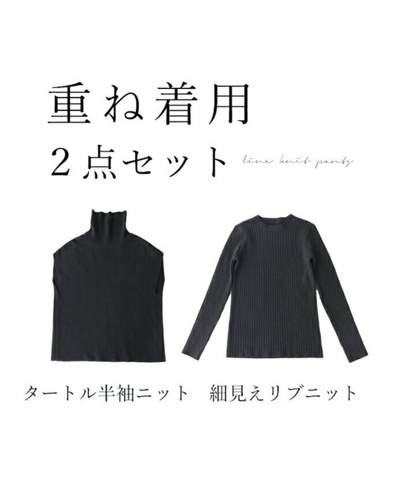 (ブラック)重ね着で二の腕帳消し。2点セットのニットトップス