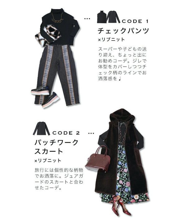 (ブラック)重ね着で二の腕帳消し。2点セットのニットトップス