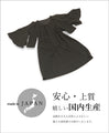 【セール商品返品交換不可】3wayケープ付きワンピース