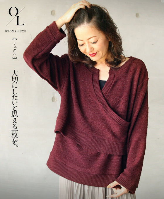 【アウトレット返品交換不可】OTONA LUXEオリジナル。 大切にしたいと思える一枚を。