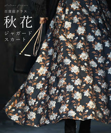  【セール商品返品交換不可】百貨店クラス。秋花ジャガードスカート