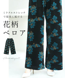  【セール商品返品交換不可】ミラクルストレッチで超楽に履ける花柄ベロア
