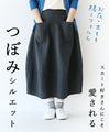 Bud silhouette skirt