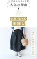 Bud silhouette skirt
