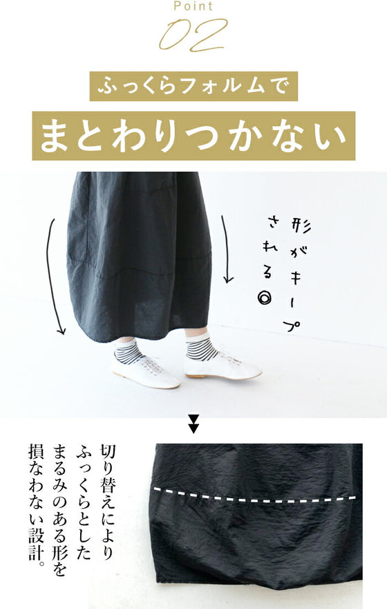 Bud silhouette skirt
