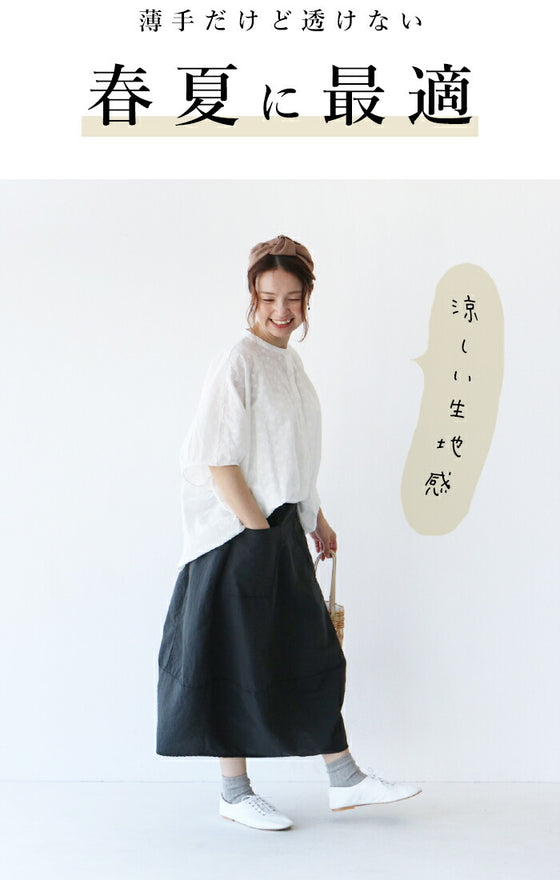 Bud silhouette skirt