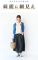 Bud silhouette skirt