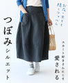 Bud silhouette skirt