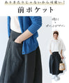 Bud silhouette skirt