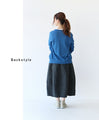 Bud silhouette skirt