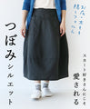 Bud silhouette skirt