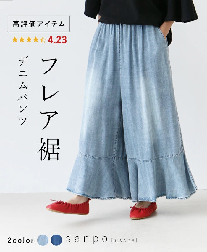 5351プールオム 顔料染 斑柄 さり気 スエードタッチ フレアデニムパンツ